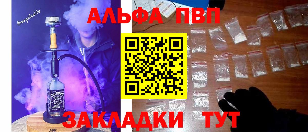 A-PVP Соль Жигулёвск