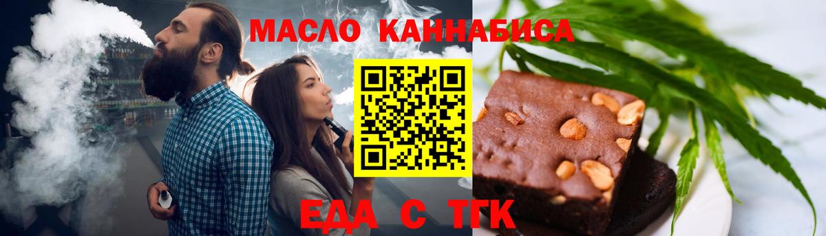Жигулёвск  Cannafood марихуана  Вход с VPN 