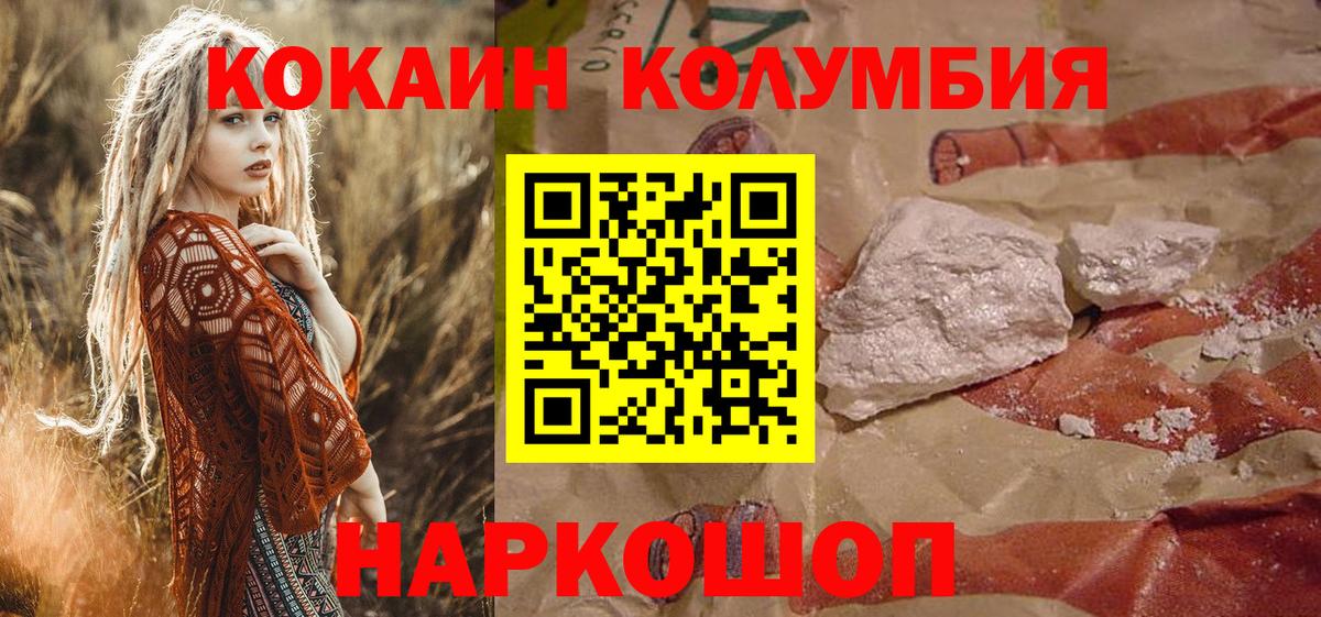 COCAIN  Кокаин 98%  Вход с VPN  купить наркотик  Жигулёвск  Кокаин 97% 