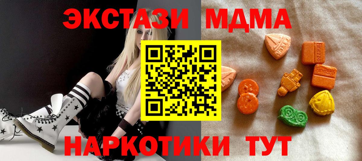 ссылка на мегу зеркало  Вход с VPN  Ecstasy  Жигулёвск  Ecstasy 250 мг 