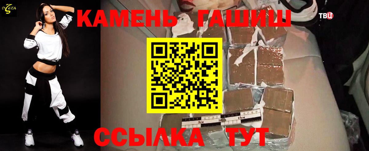Жигулёвск  ГАШ хэш  Гашиш Cannabis  Вход с VPN 