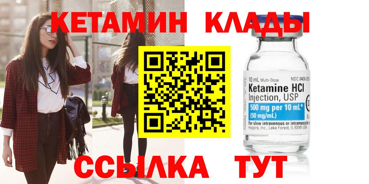 Кетамин ketamine  КЕТАМИН ketamine  Вход с VPN  Жигулёвск 