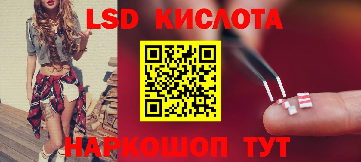 Лсд 25 экстази кислота Жигулёвск