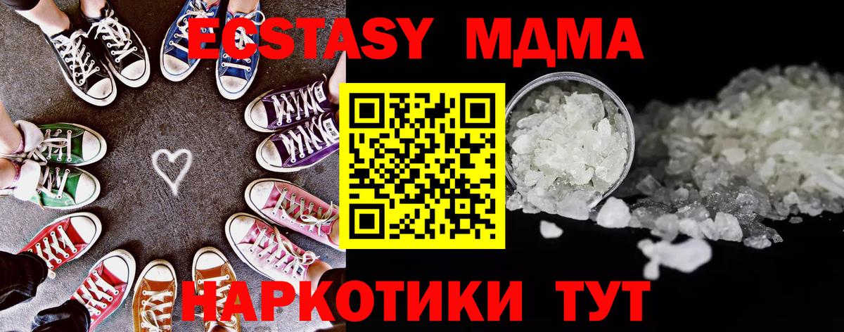 МДМА  МДМА кристаллы  Жигулёвск  Вход с VPN  MDMA молли 