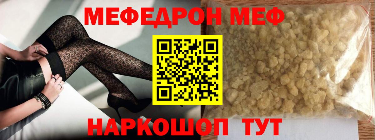 Жигулёвск  Мефедрон мука  Мефедрон  Меф mephedrone  Вход с VPN 