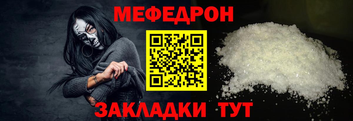 Меф кристаллы Жигулёвск