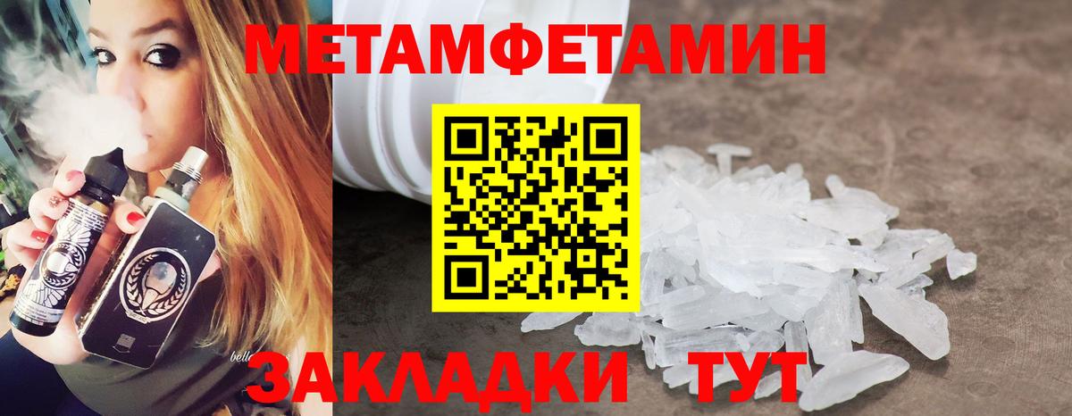 Жигулёвск  Метамфетамин витя  Первитин  Вход с VPN 