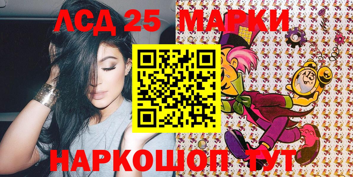 купить наркотики сайты  Марки N-bome  Вход с VPN  Наркотические марки 1,8мг  Жигулёвск 