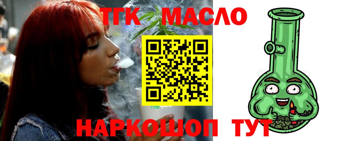 ТГК вейп Жигулёвск