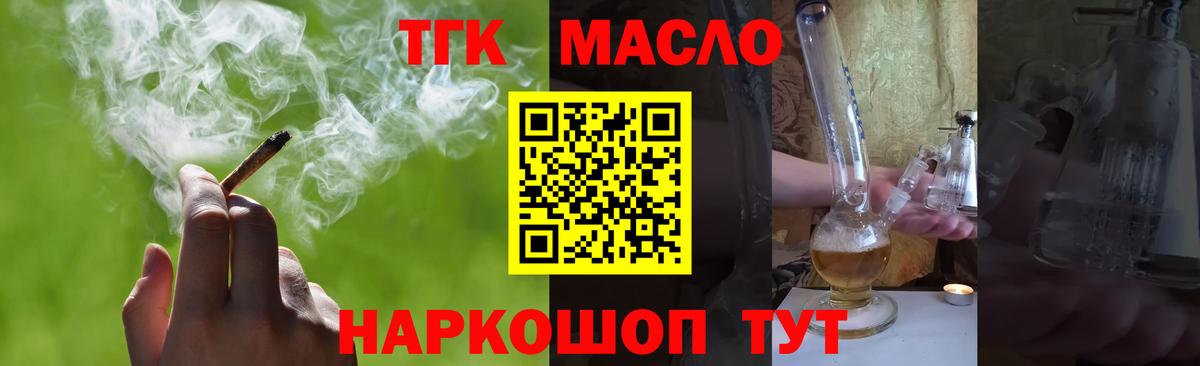 Жигулёвск  Дистиллят ТГК гашишное масло  Вход с VPN  ТГК гашишное масло 